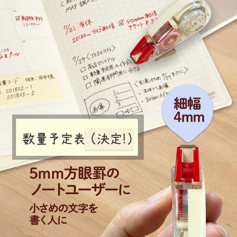 PLUS WH-814Y Correction Tape, Whitepaper Pouch, Cream Tape, 0.2 inches (4 mm), 51-642 x 2 - Image 4